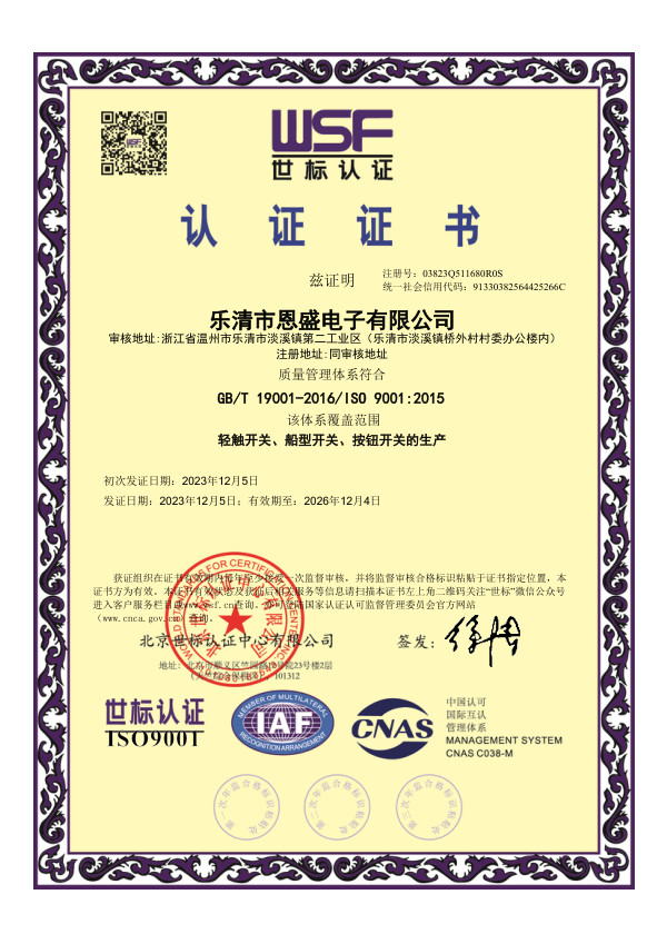 质量管理体系认证证书（ISO9001:2015）